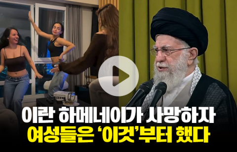 하메네이가 사망하자 이란 여성들은 과감한 옷 입고 '이것'부터 했다
