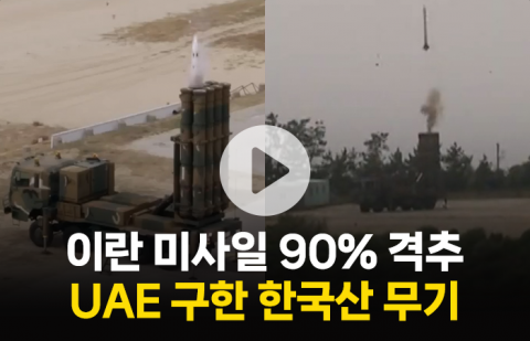 천궁-Ⅱ, 첫 실전서 성능 입증···이란 미사일 90% 격추