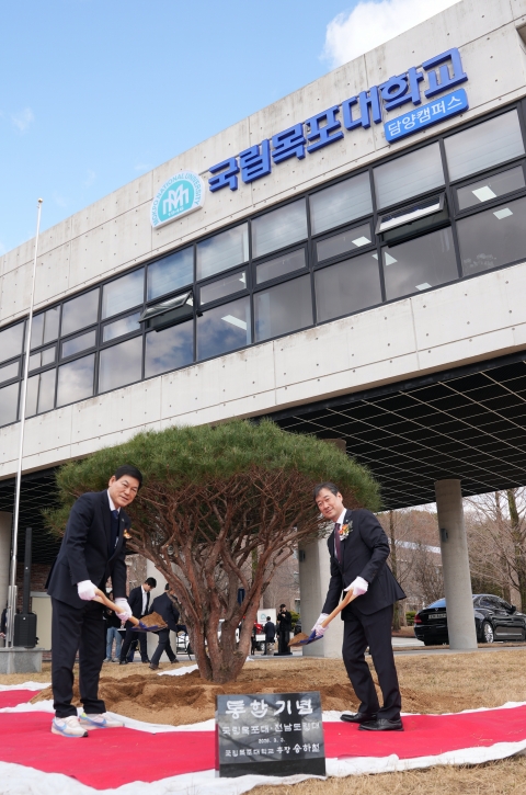 국립목포대, 통합대학 첫 입학식 개최