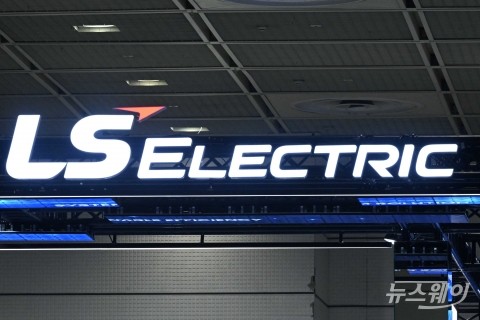 LS일렉트릭, 직원 성과보상 위해 자사주 61억원 지급