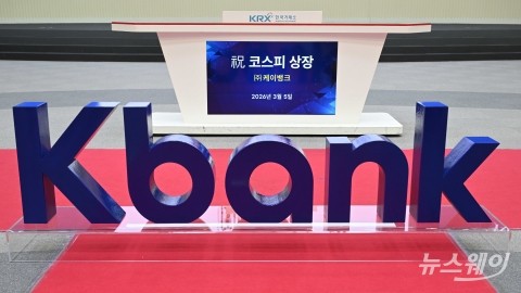 한 달째 공모가 밑돈 케이뱅크··· 수익성 의구심 vs 과한 저평가