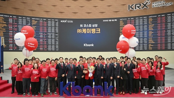 (앞 줄 왼쪽 아홉 번째)최우형 케이뱅크 은행장을 비롯한 임직원들이 5일 오전 서울 여의도 한국거래소에서 열린 케이뱅크 유가증권시장 코스피 상장식에서 기념촬영을 하고 있다. 사진=강민석 기자 kms@newsway.co.kr