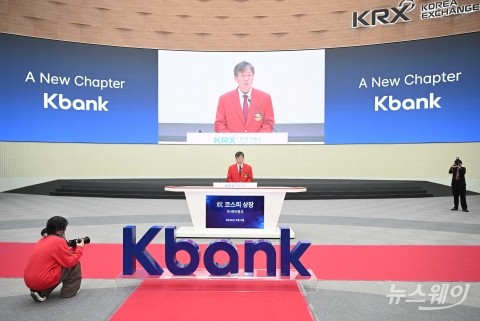 코스피 상장소감 밝히는 최우형 케이뱅크 은행장