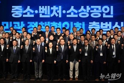 '중소·벤처·소상공인 민관 정책협의회' 출범