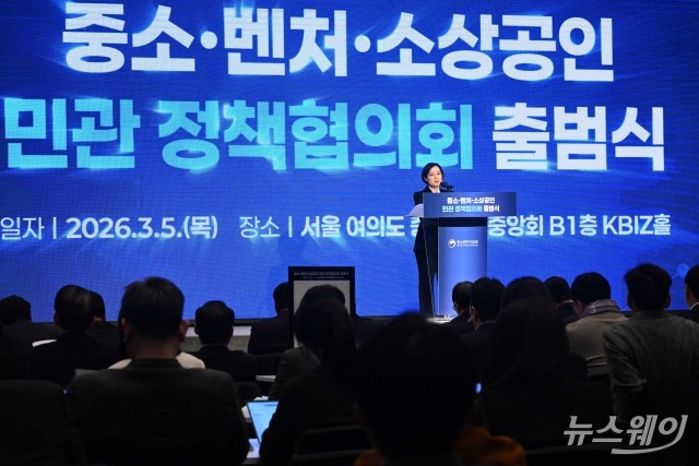 한성숙 "정체된 성장 고착화 우려···민간 전문가 의견 적극 반영"