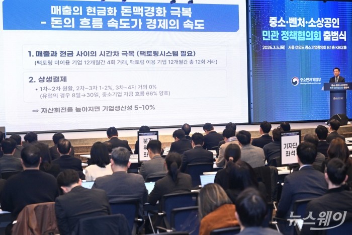 이광재 공동위원장이 5일 오후 서울 여의도 중소기업중앙회에서 열린 중소·벤처·소상공인 민관 정책협의회 출범식에서 발표를 하고 있다. 사진=강민석 기자 kms@newsway.co.kr