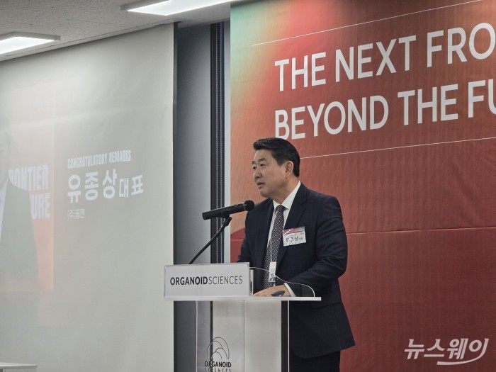 유종상 툴젠 대표가 5일 충북 청주시 오가노이드사이언스 오송캠퍼스 개소식에서 발언하고 있다. 사진=이병현 기자