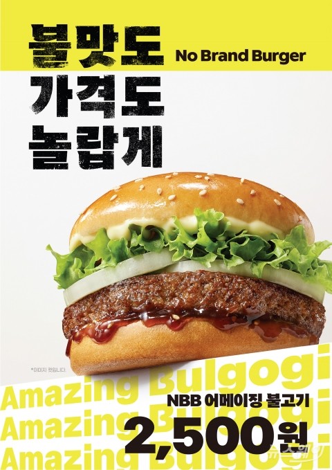 버거킹·맥도날드 가격 올릴 때··· 노브랜드버거 '2500원 버거' 확대