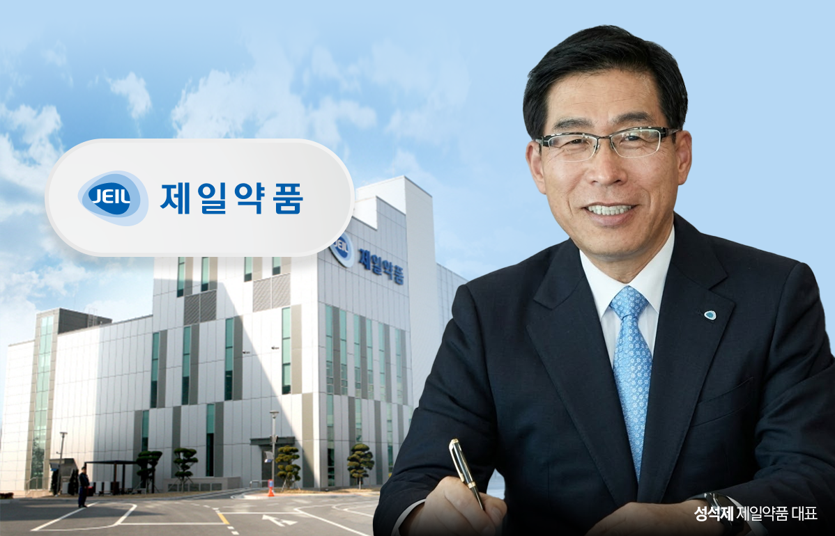 성석제 제일약품 대표, 8연임 눈앞...오너 3세와 '투톱' 유지 - 뉴스 썸네일 이미지