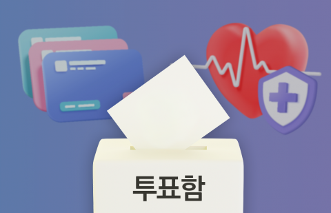 보험·카드업계 집중투표제 도입 채비···이사회 구성 변화 주목