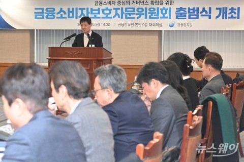 금융소비자보호자문위원회 출범식 환영사 전하는 이찬진 금감원장