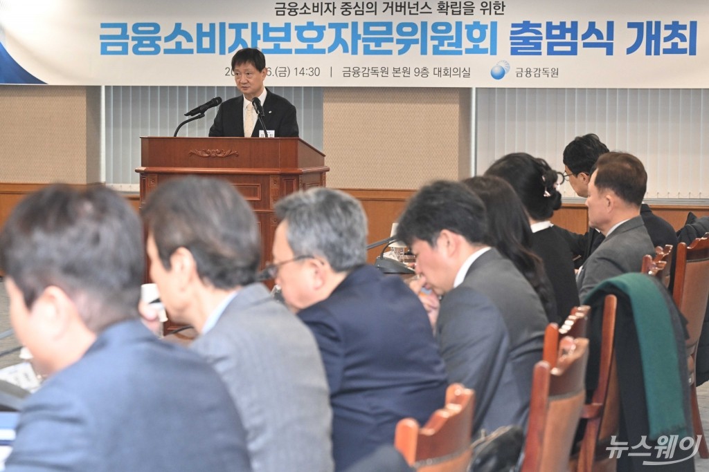 이찬진 금감원장 "위원회 출범···소비자 중심으로 재정립하는 전환점"