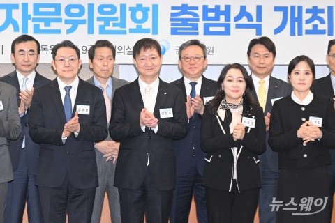 금감원, 금융소비자보호자문위 출범···소비자 중심 감독 강화