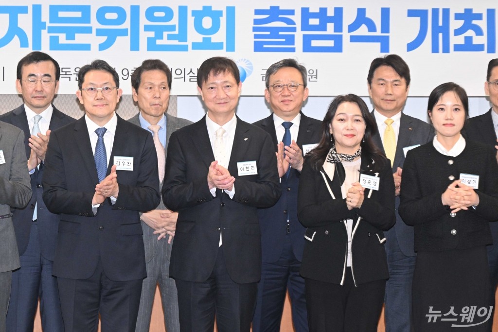 금감원, 금융소비자보호자문위 출범···소비자 중심 감독 강화