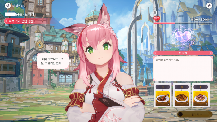 어비스디아 호감도 콘텐츠. 사진=뉴스웨이 DB