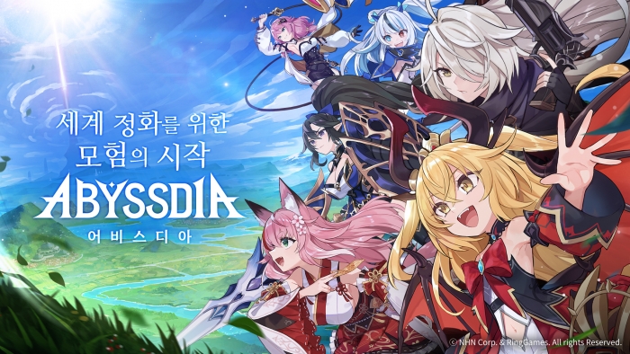 어비스디아 대표 이미지. 사진=NHN 제공