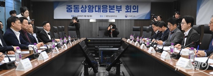 (오른쪽 첫 번째)김정관 산업통상자원부 장관이 9일 오전 서울 중구 대한상공회의소에서 열린 중동상황대응본부 회의 겸 석유시장 점검회의에서 모두발언을 하고 있다. 사진=강민석 기자 kms@newsway.co.kr