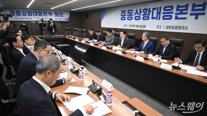 (오른쪽 세 번째)손주석 석유공사장이 9일 오전 서울 중구 대한상공회의소에서 열린 중동상황대응본부 회의 겸 석유시장 점검회의에서 김정관 산업통상부 장관의 모두발언을 경청하고 있다. 사진=강민석 기자 kms@newsway.co.kr