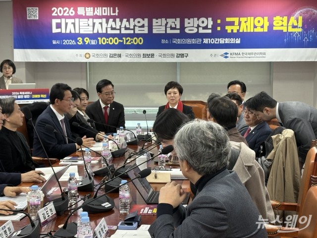 '디지털자산법' 작심 비판한 野 "변곡점 서있는데 엉뚱 규제···족쇄 채우려 하나"