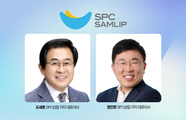 SPC삼립 대표 교체···'삼립' 사명 변경 앞두고 전략 재정비