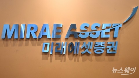 미래에셋증권, 매도담보대출·미수연체이자 금리 인하···고객 금융부담 완화