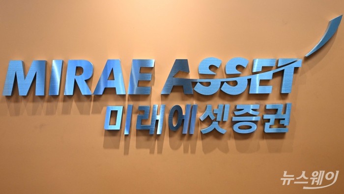 미래에셋증권. 사진=강민석 기자 kms@newsway.co.kr