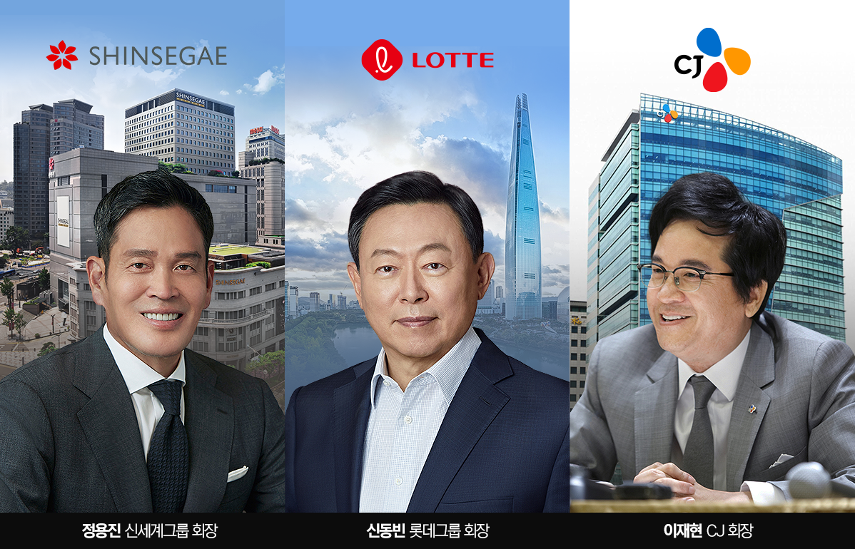 "사외이사도 전략"...롯데'전문성'·신세계 '균형'·CJ '대관' - 뉴스 썸네일 이미지