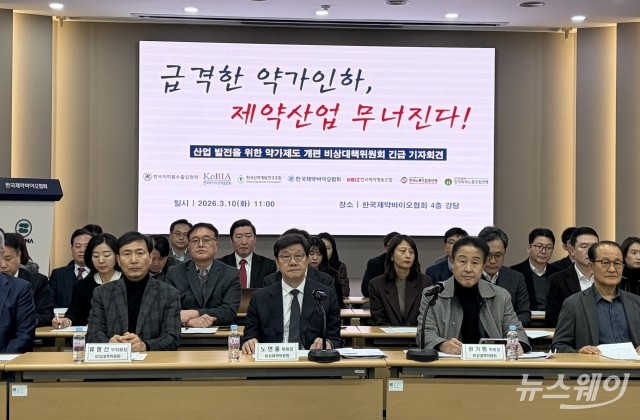 "제네릭 약가 인하, 산업 무너질 것"···비대위, 공동연구 제안