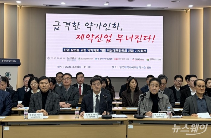 산업 발전을 위한 약가제도 개편 비상대책위원회(비대위)가 10일 서울 서초 한국제약바이오협회에서 기자회견을 열었다. / 사진=현정인 기자