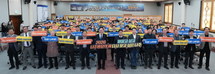 '2026 나주방문의 해 범시민 서포터즈'가 10일 나주시청 대회의실에서 출범한 가운데 참석자들이 기념촬영을 하고 있다. (사진 제공-나주시)