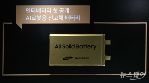 인터배터리 달군 '꿈의 전고체'···韓 배터리·소재 '기술 총출동'
