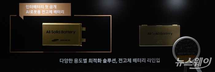 삼성SDI가 11일 오전 서울 강남구 코엑스에서 열린 인터배터리 2026 개막식에 마련된 부스에서 AI로봇용 전고체 배터리 'All Solid Battery'를 첫 공개하고 있다. 사진=강민석 기자 kms@newsway.co.kr