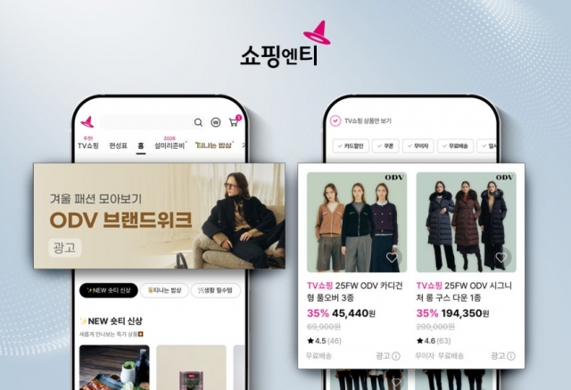 T커머스는 뜨는데···홈쇼핑 수익성은 '송출수수료 폭탄'