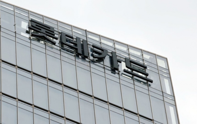 롯데카드 본사 (사잔제공=롯데카드)