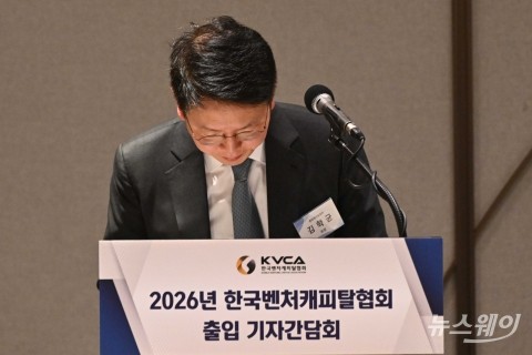 취임 1주년 기자간담회서 인사하는 김학균 한국벤처캐피탈협회장