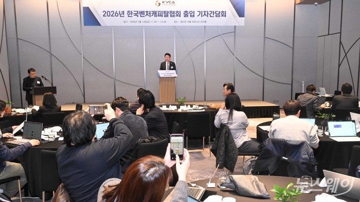 김학균 한국벤처캐피탈협회장이 13일 오전 서울 강남구 웨스틴 파르나스 호텔에서 열린 취임 1주년 기자간담회에서 환영사를 하고 있다. 사진=강민석 기자 kms@newsway.co.kr