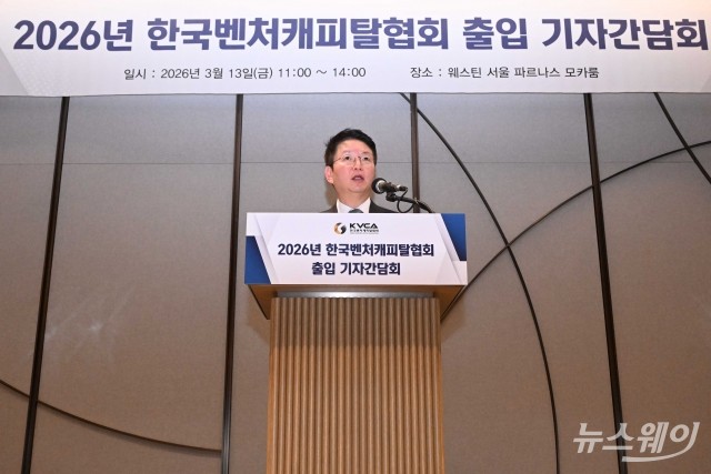 김학균 VC협회장 "국민성장펀드 연계 코스닥 펀드 조성"