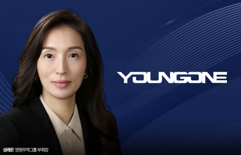 영원무역그룹 배당 확대···성래은 체제 전략 재정비