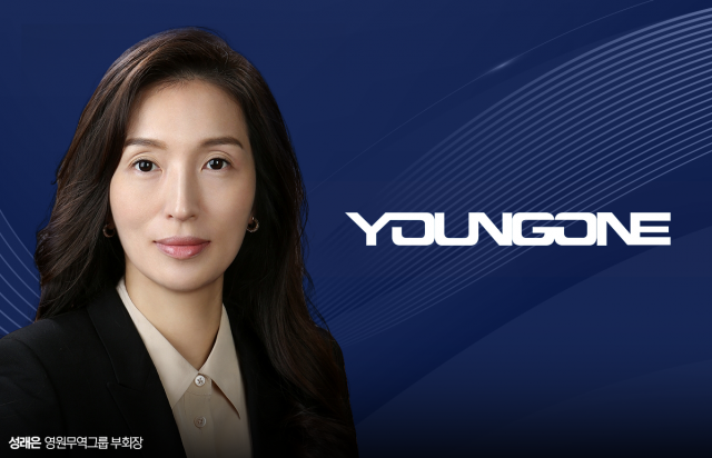 영원무역그룹 배당 확대···성래은 체제 전략 재정비