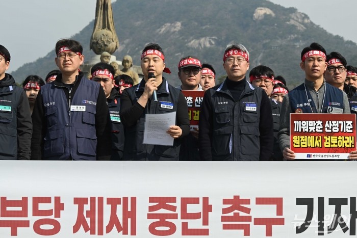 윤석구 전국금융산업노동조합 위원장이 16일 오전 서울 종로구 청와대 분수대 앞에서 열린 'ELS 과징금 부당 제재 중단 촉구' 기자회견에서 발언을 하고 있다. 사진=강민석 기자 kms@newsway.co.kr