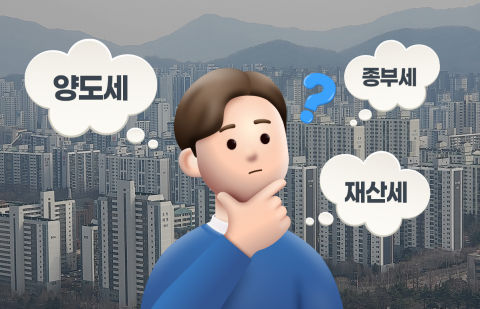 세금으론 집값 못 잡는다···'매물잠김'만 커져