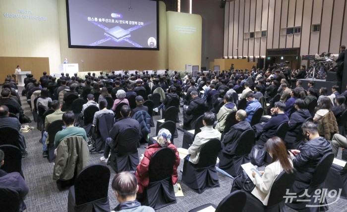 의장을 맡은 전영현 삼성전자 대표이사 부회장 겸 DS부문장이 18일 오전 경기 수원시 수원컨벤션센터에서 열린 제57기 정기 주주총회에서 인사말을 하고 있다. 사진=강민석 기자 kms@newsway.co.kr