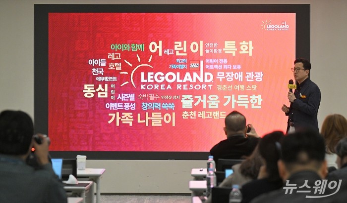 레고랜드 코리아와 씨라이프 코엑스·부산을 총괄하고 있는 이성호 멀린 엔터테인먼트 코리아 대표가 18일 오전 서울 종로구 센트로폴리스 그레이프라운지에서 열린 레고랜드 코리아리조트 간담회에서 어린이와 가족 중심의 체험을 강화한 2026년 시즌 운영 계획을 설명하고 있다. 사진=이수길 기자 Leo2004@newsway.co.kr