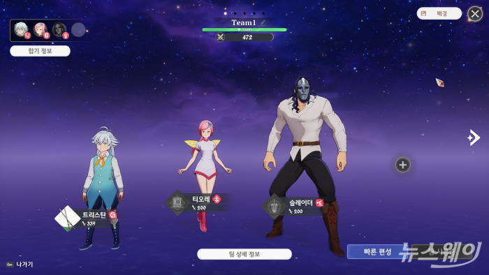 넷마블 '일곱 개의 대죄: 오리진' 영웅 팀 구성. 사진=김세현 기자