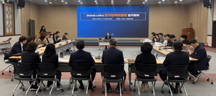 나주시가 지난 17일 대회의실에서 '2026년 인구정책위원회'를 개최했다.(사진 제공-나주시)