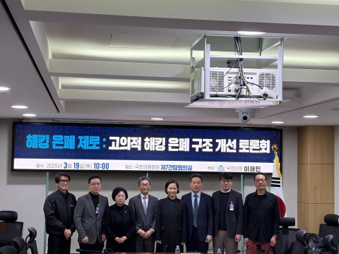 KT·LGU+, '기회비용' 따져 해킹 은폐···'처벌 강화' 촉구