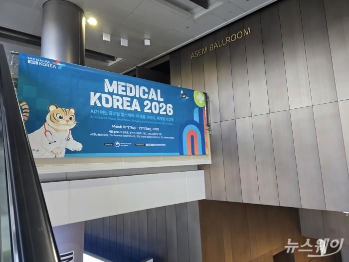 메디컬코리아 2026이 19일 코엑스에서 개최됐다. 사진=이병현 기자