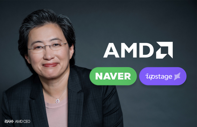 엔비디아 독주 속 'AMD 카드'···네이버·업스테이지의 계산된 실험