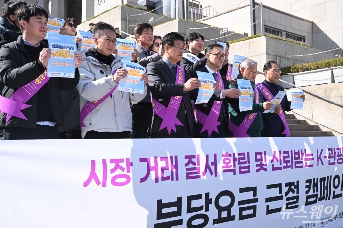 BTS 컴백 라이브 '아리랑'을 이틀 앞둔 19일 소상공인연합회가 서울 종로구 세종문화회관 중앙계단 앞에서 부당요금 근절 캠페인 선포식을 열고 성명서를 낭독하고 있다. 사진=강민석 기자 kms@newsway.co.kr