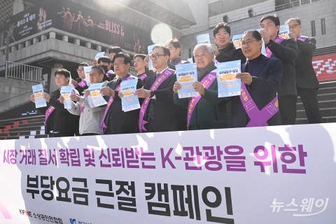 BTS 컴백 공연 이틀 앞두고 '부당요금 근절' 성명서 낭독하는 소공연